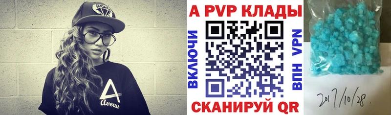 А ПВП кристаллы Красногорск
