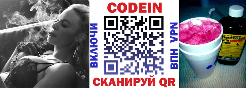 Codein Purple Drank  Красногорск 