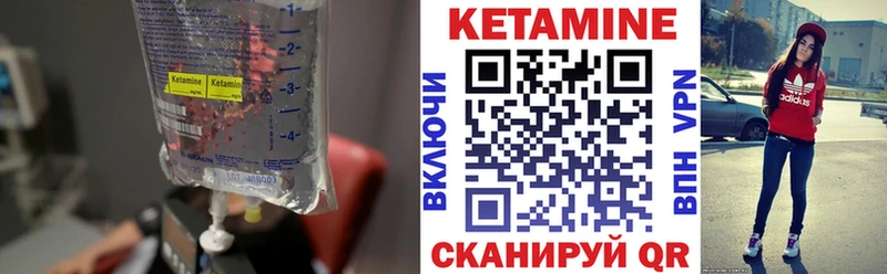 как найти наркотики  MEGA маркетплейс  Кетамин ketamine  Красногорск 
