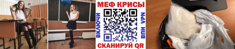 Мефедрон мяу мяу  Красногорск 