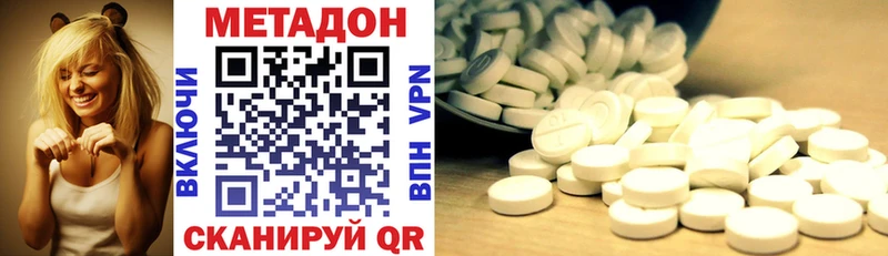 МЕТАДОН methadone  Красногорск 
